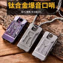 High decibel outdoor high-pitched titanium alloy whistle high-frequency blast double-tube frosted metal whistle outdoor emergency help