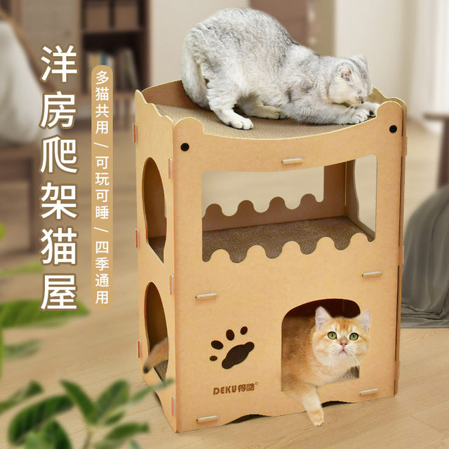 ແມວ Deku ໃຊ້ bungalow cat ເຮືອນ cat scratching board ເຈ້ຍ corrugated ຂະຫນາດໃຫຍ່ cat climbing frame cat villa cat claw house cat