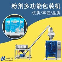 Haomingda factory direct sales fully automatic milk powder packaging machine protein powder spiral metering powder packaging equipment