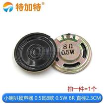 Small horn speaker diy0 0 25 5 1 2 3w5 watt 4 8 Oinch 16R speaker sound power amplifier accessories