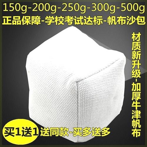 Sports Exam Compliant Sandbag School Primary School Students Children Kindergarten Canvas Sandbag Adults Lose Sandbags Handmade-Taobao