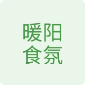 暖阳食氛食品店的LOGO