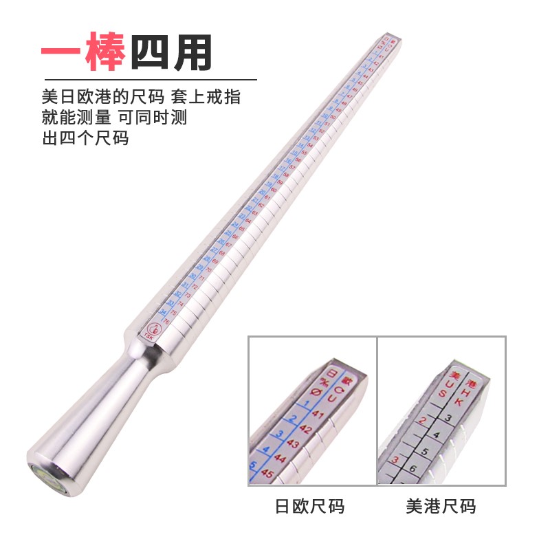 速發定型戒子規格戒圈圈號測量環器材量尺寸圓錐形糾正試戴t