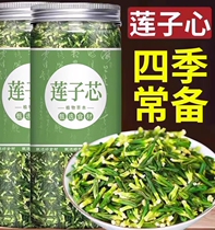 Lotus Seed Heart Tea Flagship Store New Arrival Special Grade Liver Fire Removing Tea Exuberant Lotus Seed Core Dried Goods Chinese Medicinal Health Tea