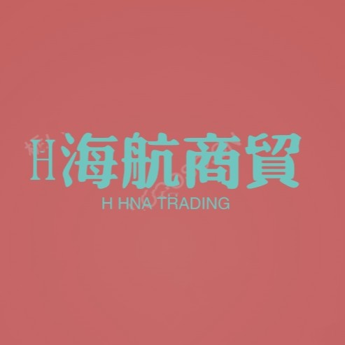 H海航商贸