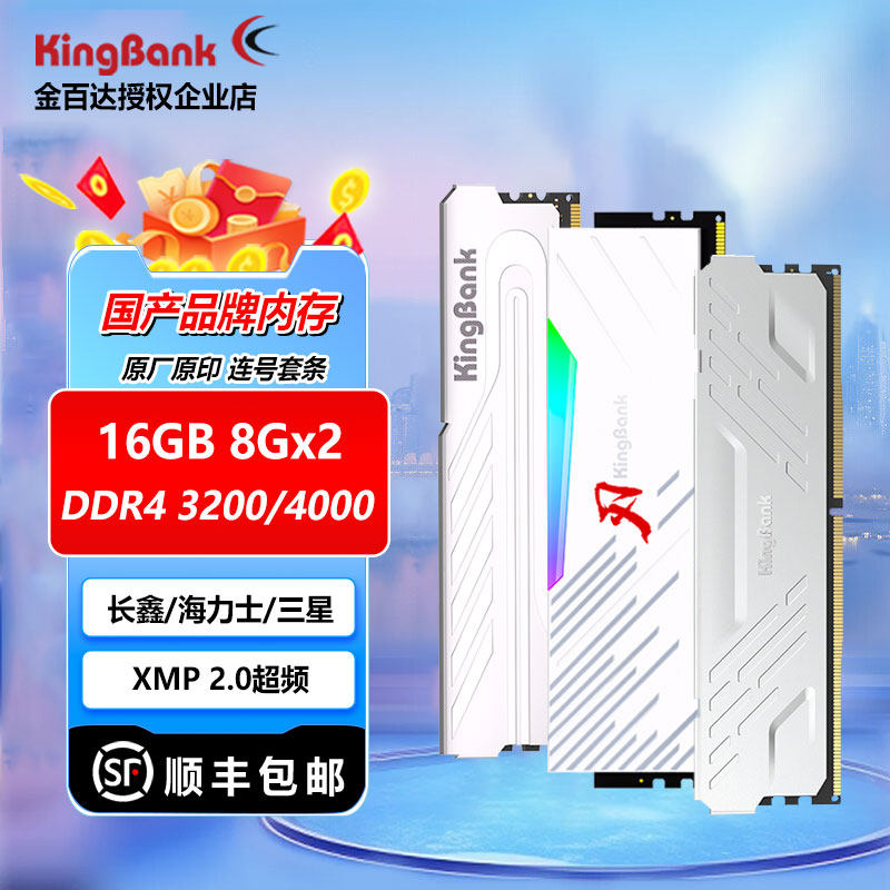 Панель памяти Jinbaida DDR4 Yinjue 3200 16g3600 для настольных пк 8gx2 с белым лезвием light 16G * 2 star Blade 32G Изображение 1