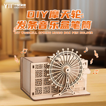 Ferris wheel clockwork music box rotating windmill pen holder music box wooden diy handmade puzzle childrens music box