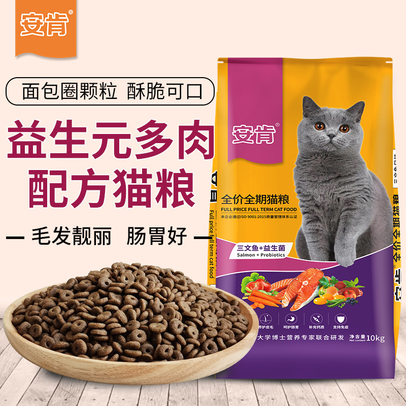 Anken Salmon Cat Food Complete Nutrition for Adult Cats, Kittens, and Senior Cats 10kg Persian Natural Food 10kg Anken Salmon Cat Food Complete Nutrition for Adult Cats, Kittens, and Senior Cats 10kg Persian Natural Food 10kg
