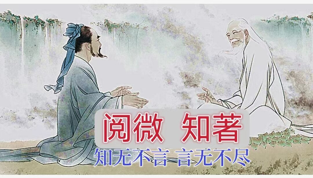 盘古奇門阅微知著的LOGO