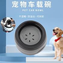 Carroll Pet Car Bowl Cat and Dog Travel Car Bowl Anti-Tip Dog Bowl Processing Customized OEM Cat Bowl