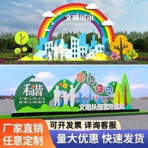 Beautiful countryside socialist core values ​​community antique park sign stainless steel civilized city