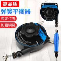 Electric screwdriver balancer electric screwdriver tensioner spring electric screwdriver hook pneumatic screwdriver hook wind batch