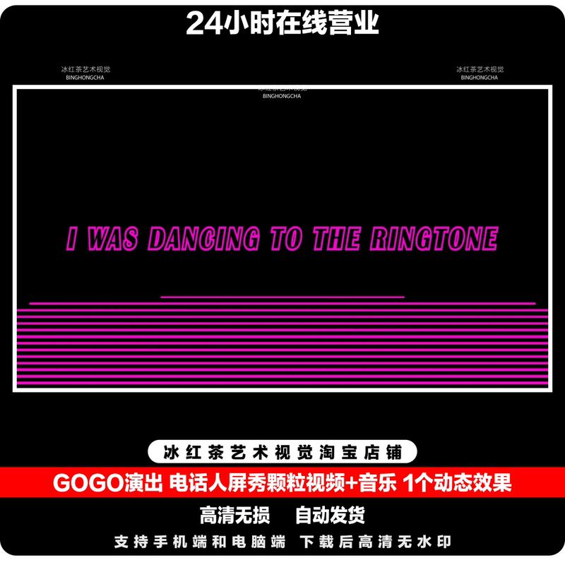 Gogo Show Program: Phone Screen Sexy Show Video + Music, 1 Dynamic Effect # 356 Gogo Show Program: Phone Screen Sexy Show Video + Music, 1 Dynamic Effect # 356