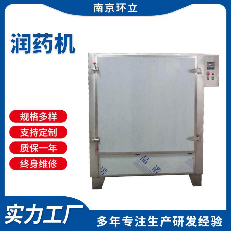 Huanli manufacturer supplies box-type stainless steel vacuum moisturizing machine
