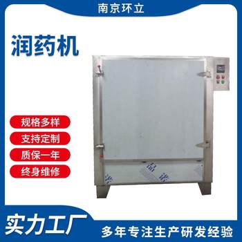 Huanli manufacturer supplies box-type stainless steel vacuum moisturizing machine
