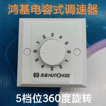 Gouverneur de vitesse Hongki haute puissance 5 engreneurs capacitifs de vitesse de ventilateur régulateur de vitesse du ventilateur commutateur de vitesse Ming et vêtements foncés