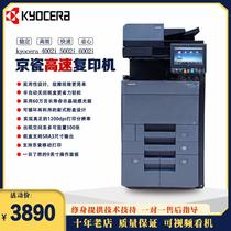 Original Fitting Kyocera 4002i5002i Commercial 6002i Laser Copier High-speed Printer Composite Machine