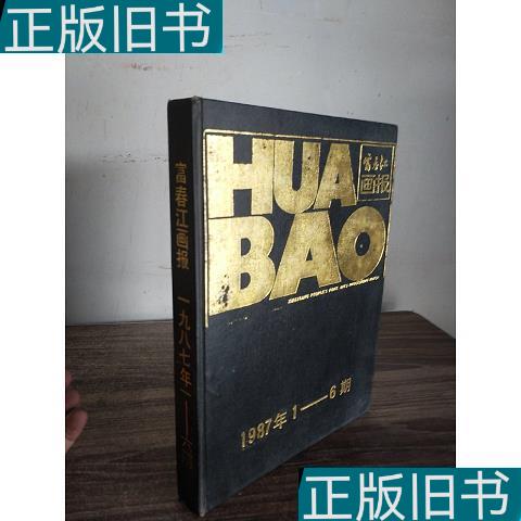 中国书画家印鑑款识上下上海博物馆50132001文物出版社上海博物