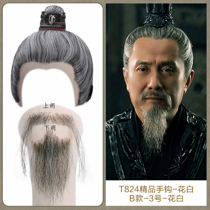 Ancient Style Classic General Style Flower White Wig Beard Combination Ancient Men's Short Hairstyle Headgear 824 Ancient Style Classic General Style Flower White Wig Beard Combination Ancient Men's Short Hairstyle Headgear 824