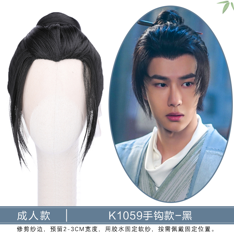 Ancient Style Hanfu Men's Wig with Middle-Parted Bangs, Short Hair Wig for Ancient Gentleman Style, Photo Studio Portrait 1059