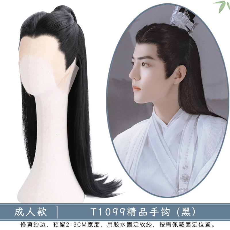 Ancient-Style Hanfu Men's Full Head Wig, Same Style as Used in Films and Dramas, Middle-Parted Half-Draped Long Straight Hair, One-Piece Design 1099