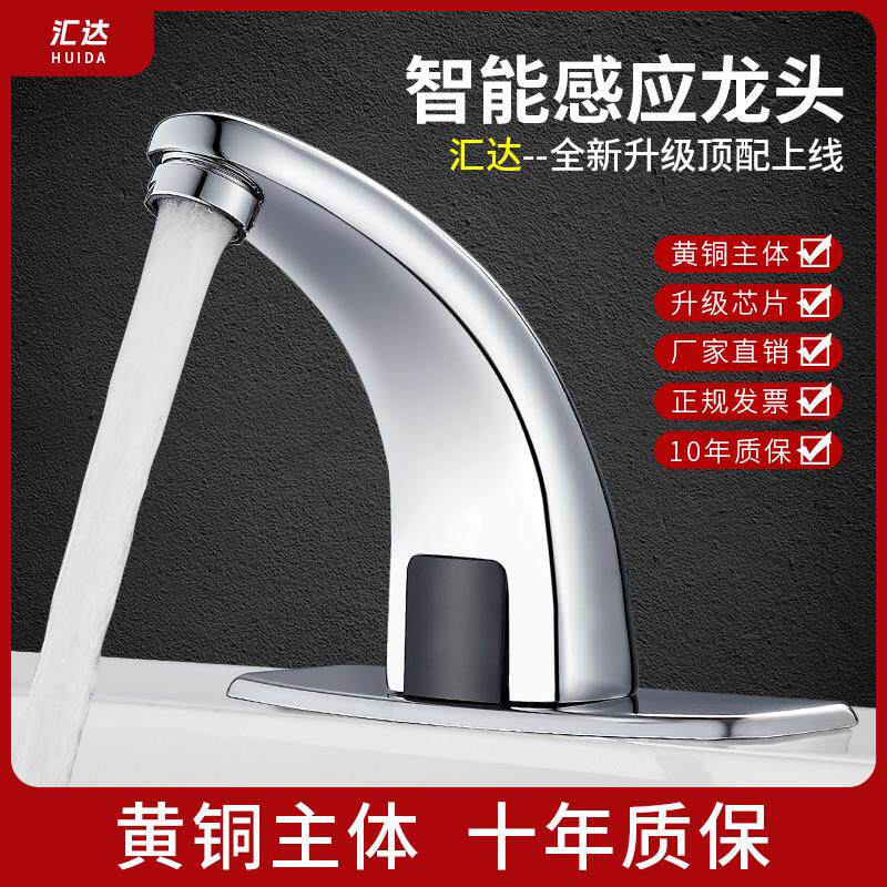 Vòi cảm ứng hoàn toàn tự động Nước lạnh đơn Chậu rửa cảm ứng nóng lạnh thông minh Chậu rửa tay nước hồng ngoại vòi nước rửa tay cảm ứng