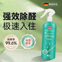 (Spring Festival not to be closed) Germanys Nobel Science and Technology University photo-catalyst formaldehyde scavenger removes peculiar smell new house