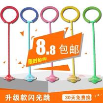 Jump ball child trampoline adult fitness ball single foot thrower ball bounce ball flash jump-to-turn ball