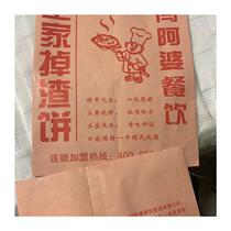 Paper bag Toiless Slug Pie Horse Old Man Drop Scum Pie yan Away Slug Cake I 