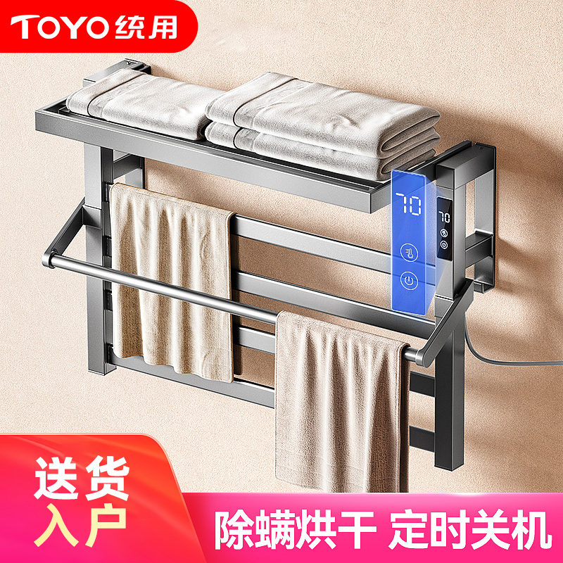TOYO Unification with digital display free of punch intelligent electric hot towel rack thermostatic bath towel rack hair heating drying placing shelf-Taobao
