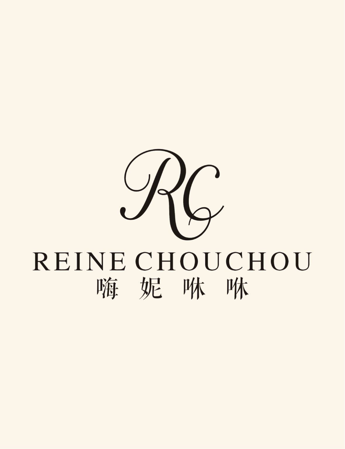 Reine ChouChou 嗨妮咻咻