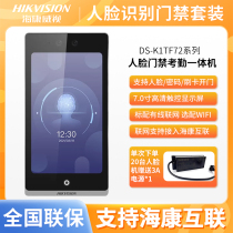 Hikvision F72M système de contrôle daccès par reconnaissance faciale machine tout-en-un 7 pouces numérisation faciale ensemble de contrôle daccès en verre de bureau