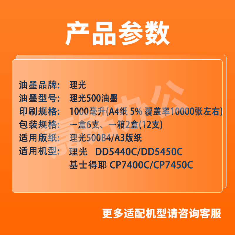 理光500油墨:为办公打印注入生命力