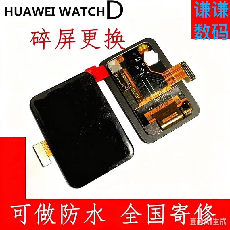 Huawei Watchd/D2 Screen Assembly Repair for Broken Screen, Original Mly-B10 Outer Screen Display, Middle Frame Repair Huawei Watchd/D2 Screen Assembly Repair for Broken Screen, Original Mly-B10 Outer Screen Display, Middle Frame Repair