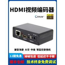 H265HDMI live encoder HDMI to SRT HLS push stream collector IPTV game live broadcast