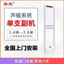 Glencore AM-056 Supermarket Anti-theft Sensor Glencore Clothing Store Sound Magnetic Access Mall Entrance Voice Alarm