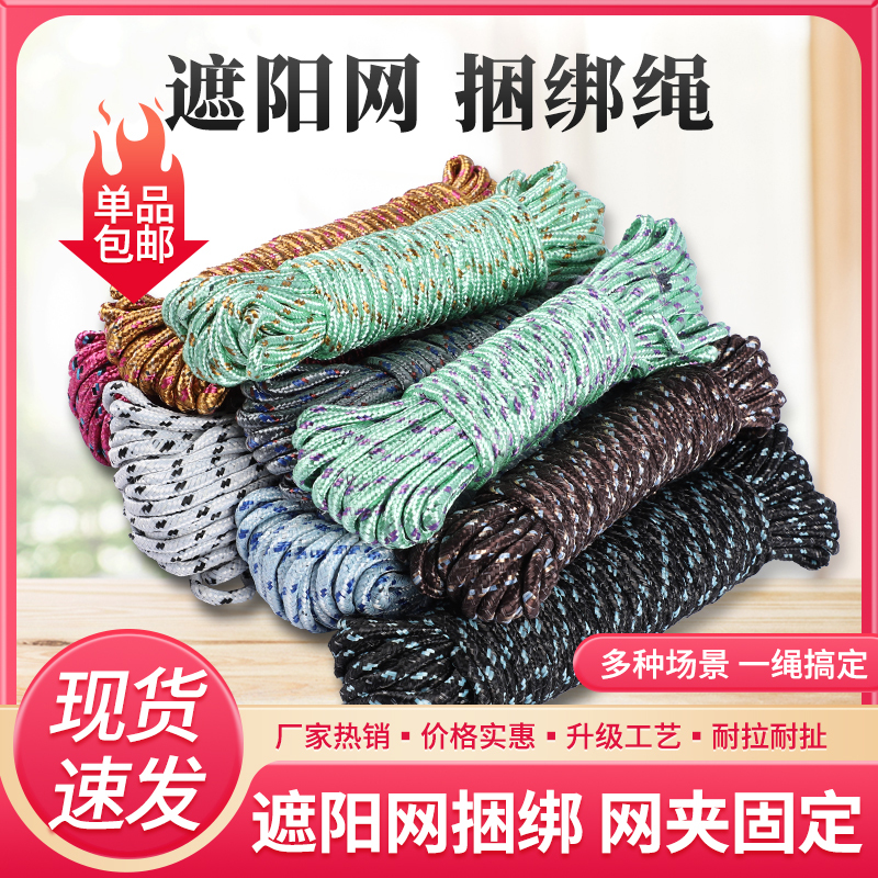 Sunshade Net Fixing Clips, Special Rope for Sun Protection Net, Outdoor Heat Insulation Shading Greenhouse Net Fixing Clips, Pull Ropes, Binding Ropes Sunshade Net Fixing Clips, Special Rope for Sun Protection Net, Outdoor Heat Insulation Shading Greenhouse Net Fixing Clips, Pull Ropes, Binding Ropes