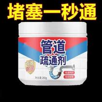 (99 9% Sterilization Rate) Piping Dredge Agent Toilet Kitchen Sewer Floor Drain Deodorant Dissolution MG