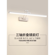 Op applicable mirror headlight bathroom LED punch-free bathroom retractable mirror cabinet light three-color cosmetic mirror light wall lamp