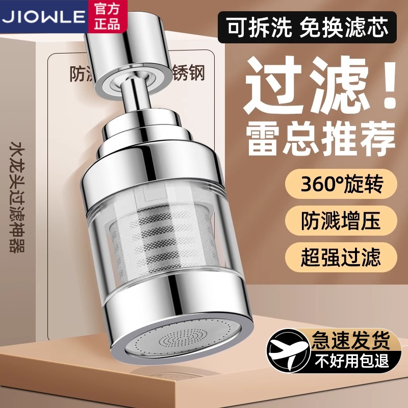 Kitchen Faucet Filter Tap Water Purifier Universal Extension Splash-Proof Household Faucet Nozzle Water Purifier Gadget
