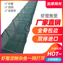 Fish cage 30 meters shrimp cage fish net lobster loach eel cage folding cage ground net shrimp net river shrimp fishing net