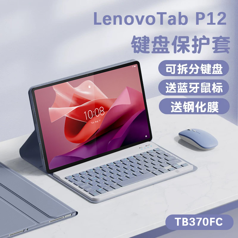 Tb370Fc Lenovo Lenovotabp12 Keyboard Protective Case Lenovo Computer Tabp12 Tablet Case Mouse Business Tb370Fc Lenovo Lenovotabp12 Keyboard Protective Case Lenovo Computer Tabp12 Tablet Case Mouse Business