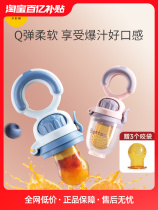 Shixi Beitus baby chewing fruit and vegetable bag to eat fruit food supplement baby to eat juice teether chewing and playing grinder