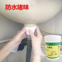 Kitchen sink drain wash basin anti-odor waterproof leak-proof cast iron sewer pipe leak-proofing glue seal
