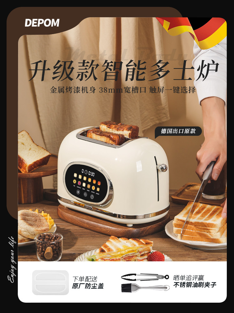 Debao Smart Touchscreen Toaster Recipe Bread Maker Household Heating Multifunctional Breakfast Machine