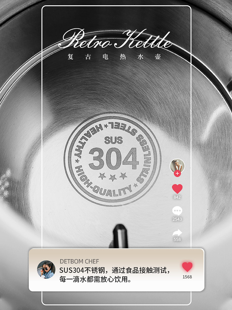 Debao Mai Retro-Style Electric Kettle for Home Use, Made of 304 Stainless Steel