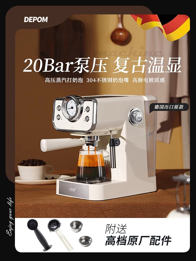 Debao Ma Retro Espresso Coffee Machine Semi-Automatic Household Small Steam Gift