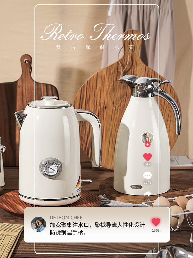 Debao Mai 304 Stainless Steel Insulated Kettle for Home Use, Retro Nordic Thermos, Large Capacity 2 Liters
