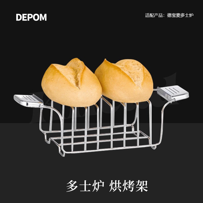 Debao Mai [Special for Toaster] Original Stainless Steel Baking Rack for Bread, Toast, Steamed Buns, Defrosting, and Roasting Croissants