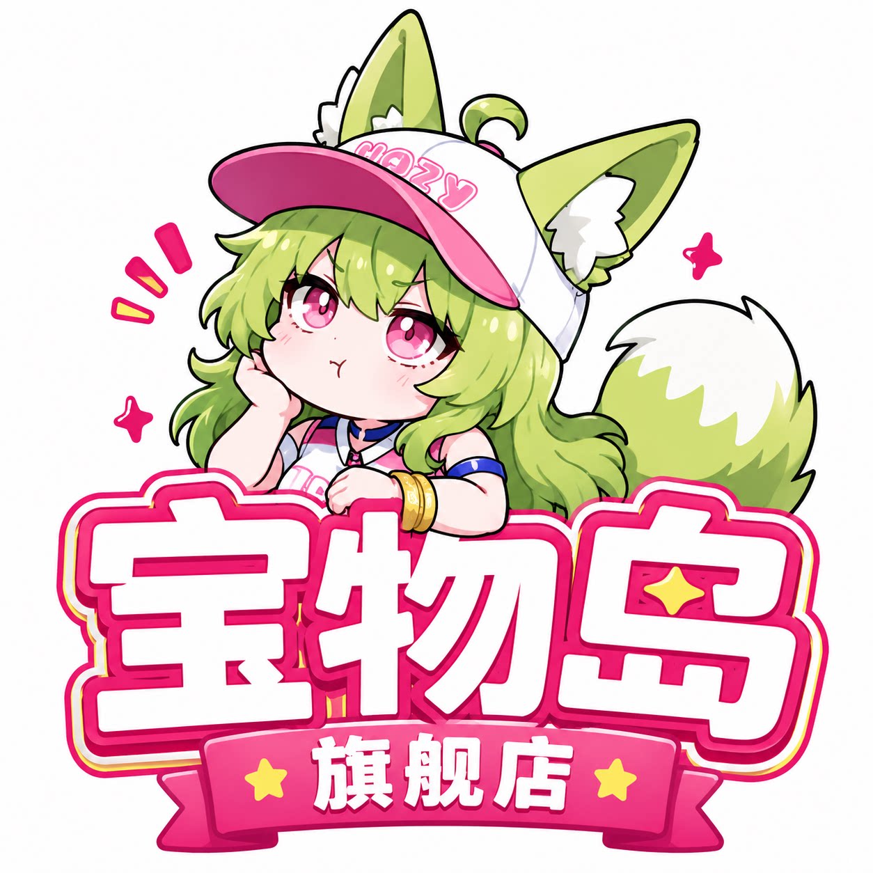 宝物岛旗舰店